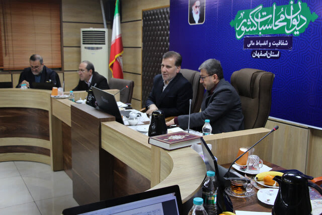 استاندار اصفهان: دیوان محاسبات مکمل توسعه و «نظارت سازنده» است 