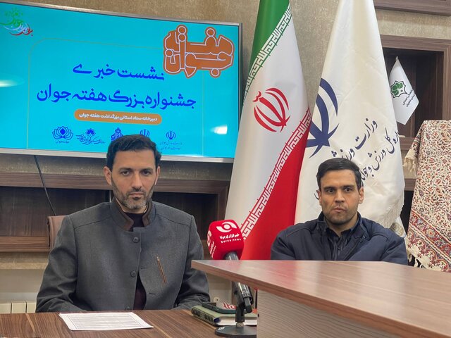 هفته جوان در اصفهان با تمرکز بر گفت‌وگو، حمایت و توانمندسازی جوانان