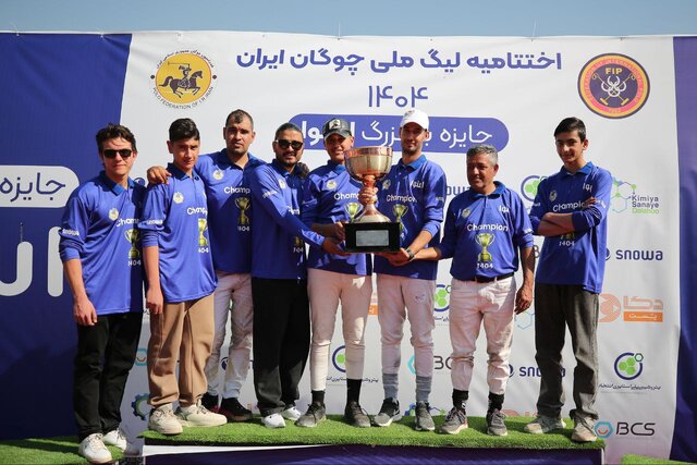 تیم چوگان بسپار شیمی قهرمان دو بخش مردان و زنان لیگملی چوگان در سال ۱۴۰۴