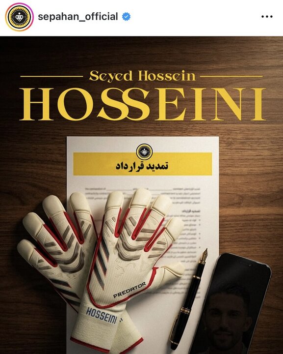 تمدید رسمی قرارداد سیدحسین حسینی با سپاهان بهمدت ۲ فصل