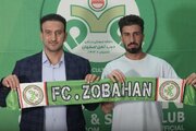 وینگر اسبق پرسپولیس به ذوب‌آهن پیوست