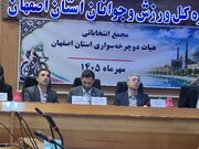 مدیرکل ورزش‌ و جوانان استان اصفهان: اخلاق در ورزش باید در عمل اثبات شود