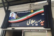 ساختمان شرکت توزیع برق اصفهان پس از تخریب در جنگ رمضان افتتاح شد + فیلم