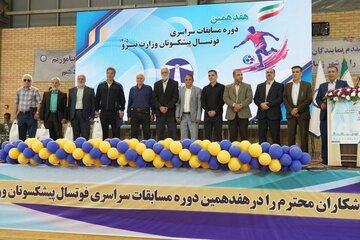 آغاز هفدهمین دوره مسابقات فوتسال پیشکسوتان وزارت نیرو کشور در اصفهان