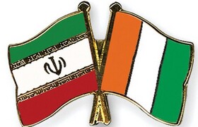 افزایش مراودات اقتصادی ایران و ساحل عاج