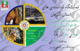 برگزاری نمایشگاه توانمندی‌های استان کرمان در تبریز از ۲۵ آذرماه