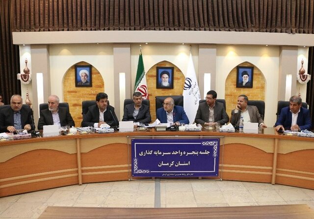پنجره واحد سرمایه‌گذاری، جلسه‌ای که همچنان مدیران کرمانی آن را جدی نمی‌گیرند
