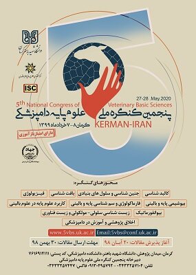 برگزاری پنجمین کنگره ملی علوم پایه دامپزشکی در کرمان