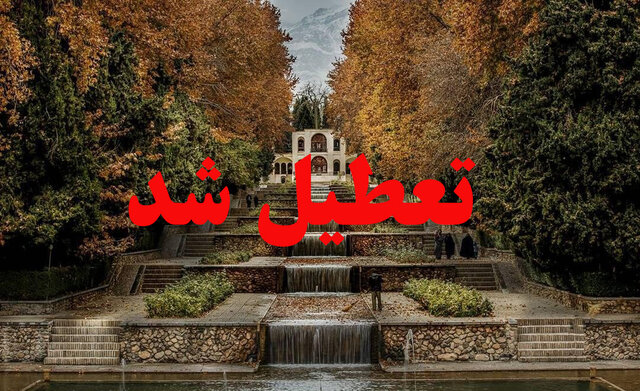 تعطیلی اماکن موزه‌ای و اقامتگاه‌های بوم‌گردی استان کرمان تا اطلاع ثانوی