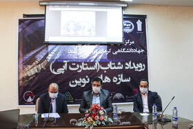 برگزاری اولین رویداد شتاب سازه های نوین در کرمان