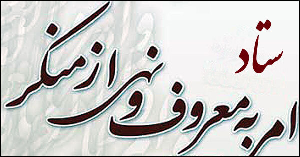 حجت الاسلام مولا دبیر ستاد امر به معروف و نهی از منکر کرمان شد