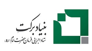 26 هزار شغل جدید بنیاد برکت در استان کرمان