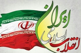 یوم الله ۲۲ بهمن قله انسجام، وحدت و بصیرت مردم است
