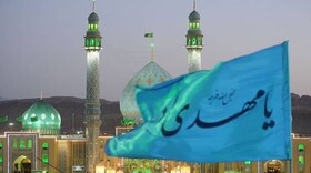 ویژه برنامه های نیمه شعبان ۱۴۰۱ در کهگیلویه و بویراحمد اعلام شد