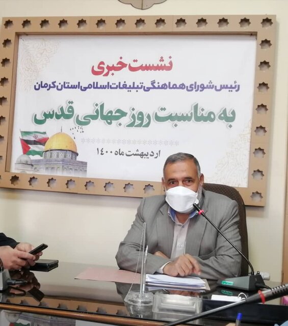 قدس،روز،مقاومت،فلسطين،برگزار،كرمان،استان،منطقه،اسلامي،ارديبه ...