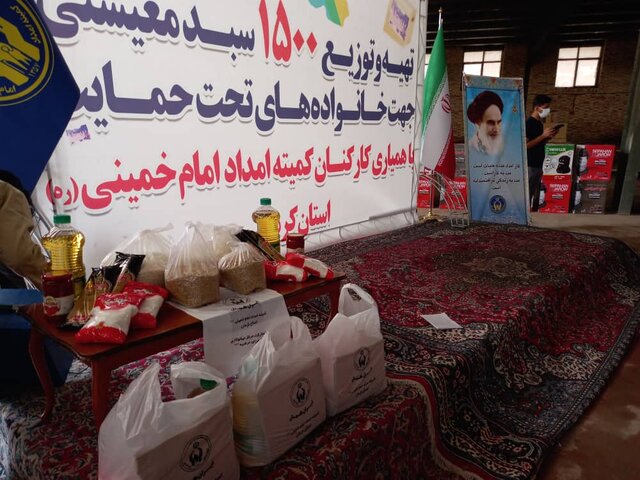توزیع 1500 سبد معیشتی در بین خانوارهای تحت حمایت کمیته امداد استان کرمان