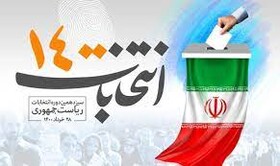 انتصاب روسای ستادهای انتخاباتی آقایان رییسی و همتی در استان کرمان