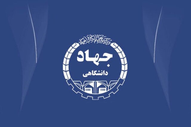 دفتر جهاد دانشگاهی رفسنجان به زودی افتتاح می شود