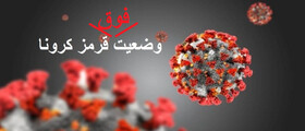 کرمان سیاه، روزهای سیاه تری در پیش دارد