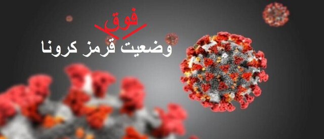 کرمان سیاه، روزهای سیاه تری در پیش دارد