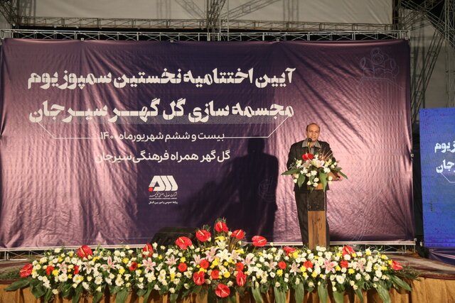 نخستین سمپوزیوم مجسمه‌سازی گل‌گهر پایان یافت