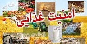 دامپزشکی خط مقدم پیشگیری از مخاطرات سلامت عمومی و تامین امنیت غذایی جامعه است