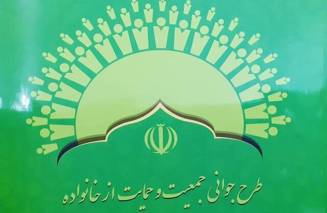 از پرداخت ۹۰ درصدی هزینه درمان ناباروری تا اعطای خودرو و زمین در طرح جوانی جمعیت