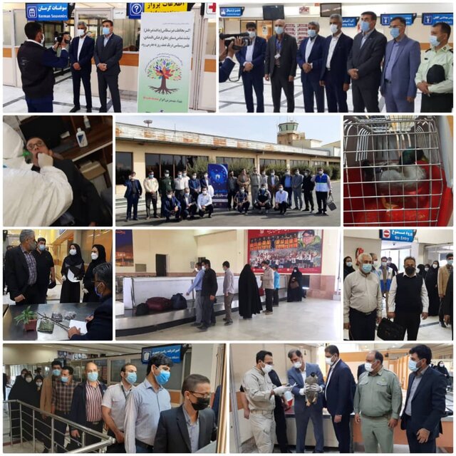 رزمایش همزمان مرزبانی زیستی در فرودگاه کرمان و رفسنجان برگزار شد 