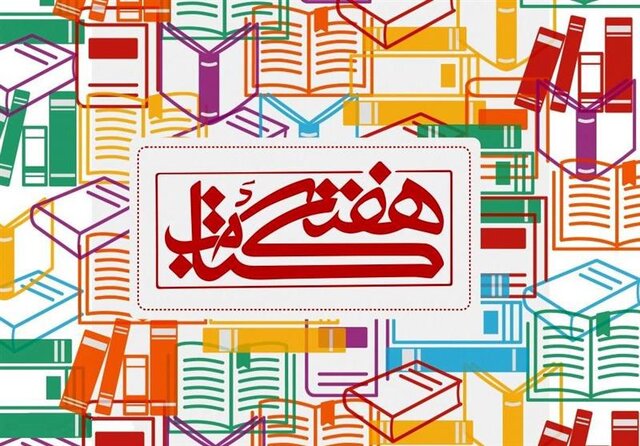 اجرای پ‍ویش اهدای کتاب در رفسنجان در هفته کتاب و کتابخوانی
