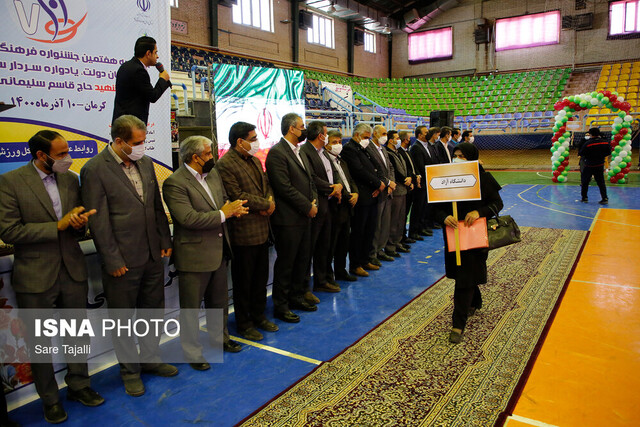 آیین افتتاحیه جشنواره فرهنگی - ورزشی کارکنان دولت در کرمان