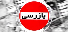 افزایش ۴۷ درصدی تخلفات واحدهای صنعتی، تجاری و معدنی در کرمان