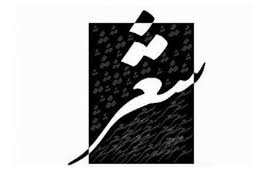 ارسال بیش از ۲۵۰۰ اثر به نخستین کنگره ملی شعر محلی شهید حاج قاسم سلیمانی
