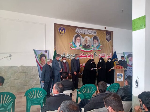 ۴۰ واحد مسکونی مددجویان تحت حمایت کمیته امداد کرمان افتتاح شد
۴۰ واحد مسکونی مددجویان تحت حمایت کمیته امداد کرمان افتتاح شد