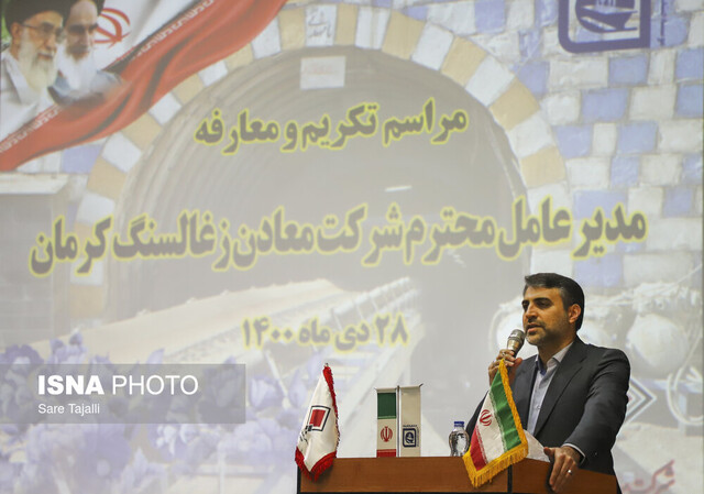 آیین تکریم و معارفه مدیرعامل وهیات مدیره شرکت معادن زغال سنگ کرمان