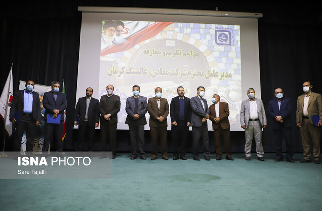 آیین تکریم و معارفه مدیرعامل وهیات مدیره شرکت معادن زغال سنگ کرمان