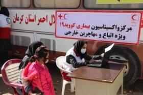 مشارکت هلال احمر کرمان در واکسیناسیون اتباع خارجی  