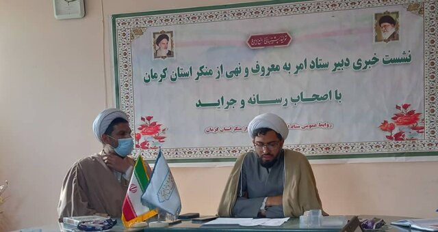 ستاد امر به معروف و نهی از منکر استان کرمان در برابر افترازنندگان به مطالبه‌گران سکوت نمی‌کند