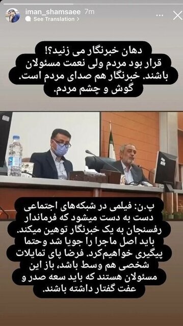 داستان عزل یک فرماندار و حواشی آن
