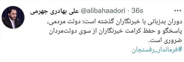 داستان عزل یک فرماندار و حواشی آن