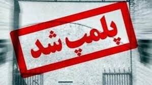 پلمپ 4 کارگاه تولید اکسیژن در جیرفت