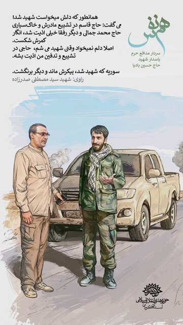 تولید سری دوم مجموعه پوستر همنفس