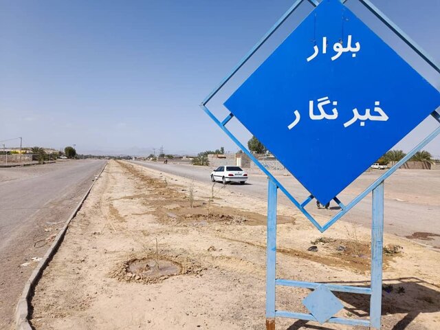 درختانی برای دو خبرنگار که جانشان را برای محیط زیست دادند