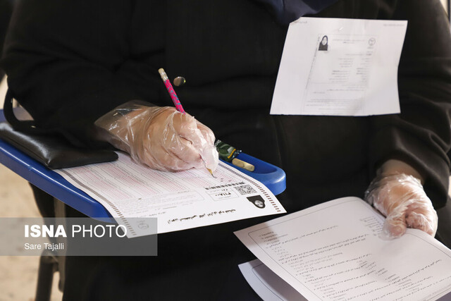 آزمون جذب کادر اداری قوه قضاییه-کرمان 