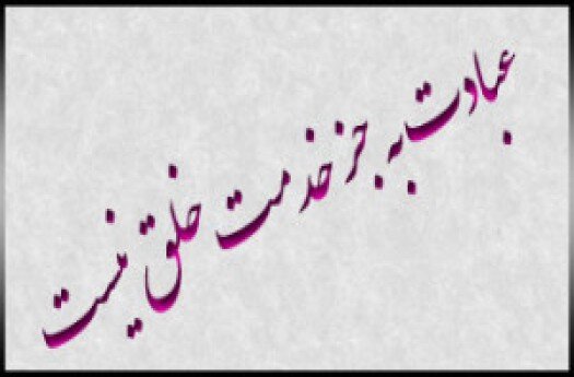 اعلام فعالیت رسمی حزب خدمت 