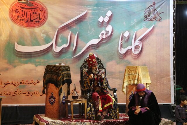 مجلس تعزیه فضل و فتاح در ده زیار کرمان شبیه خوانی شد