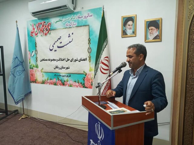 لزوم اجرای طرحهای اورژانس قضایی و کاهش خشونت در ریگان لزوم اجرای طرحهای اورژانس قضایی و کاهش خشونت در ریگان