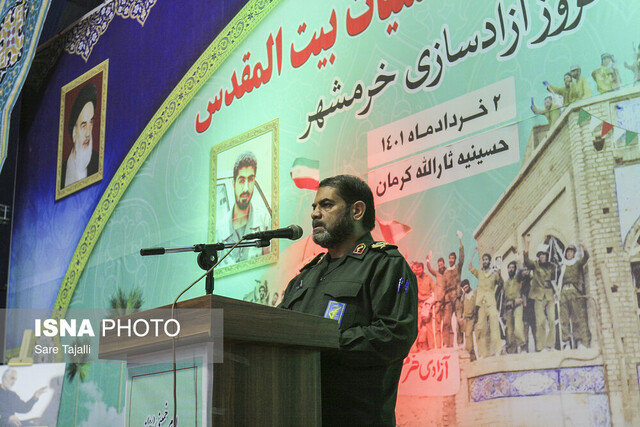 ویژه برنامه گرامیداشت سالروز آزاد سازی خرمشهر-کرمان