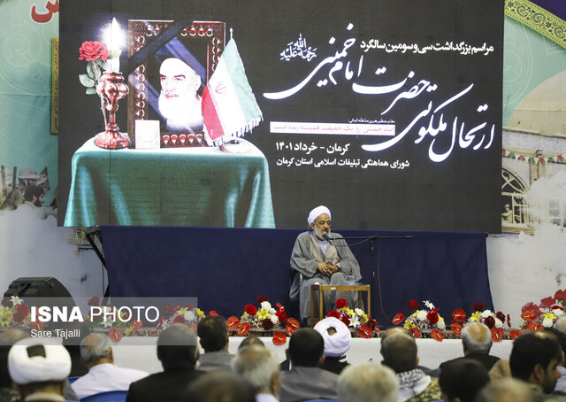  مراسم سی‌وسومین سالگرد رحلت حضرت امام خمینی (ره)-کرمان