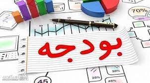 تاکید بر رعایت سقف لایحه بودجه در مجلس شورای اسلامی تاکید بر رعایت سقف لایحه بودجه در مجلس شورای اسلامی