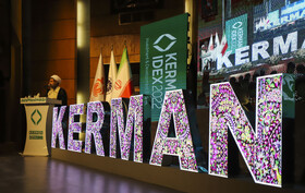 افتتاحیه همایش معرفی فرصت های سرمایه گذاری استان کرمان